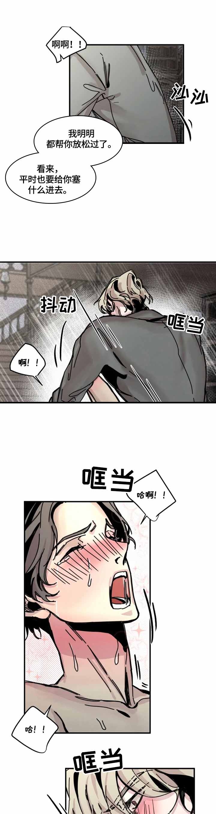 幸运钥匙肖央漫画,第20话5图