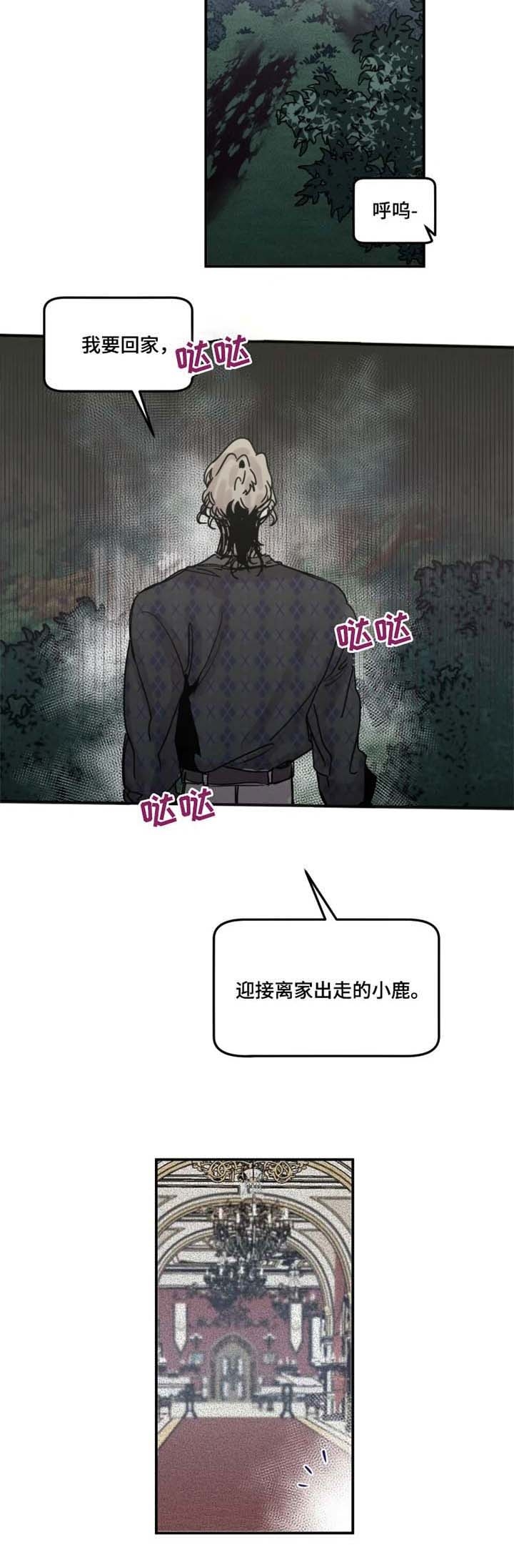幸运钥匙资源漫画,第45话4图