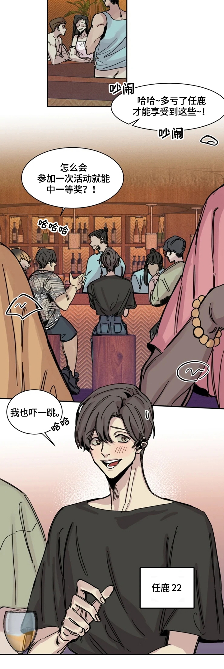 幸运钥匙皇室战争怎么用漫画,第1话2图