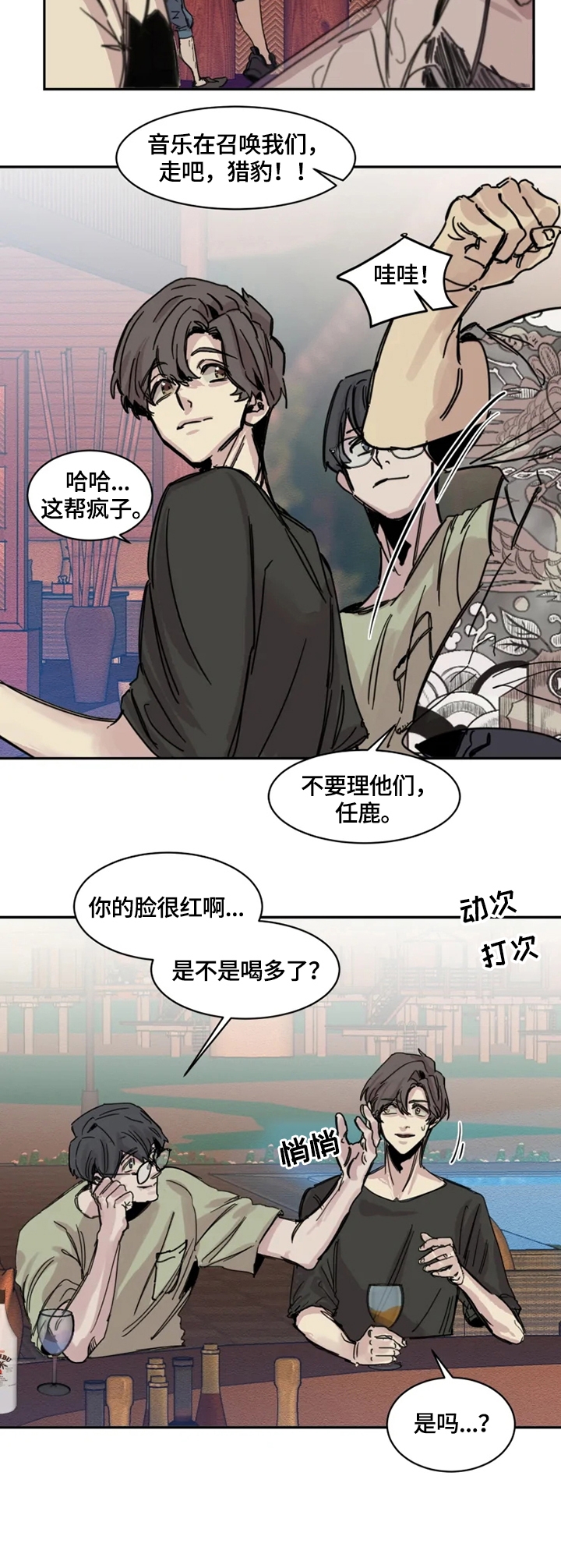 幸运钥匙皇室战争怎么用漫画,第1话4图