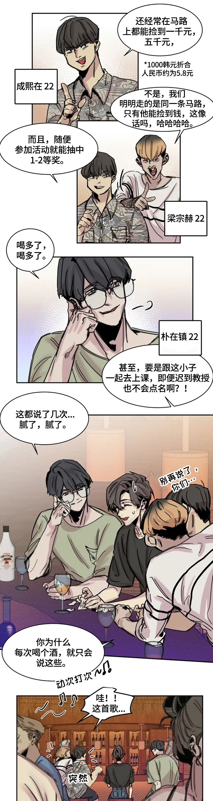 幸运钥匙皇室战争怎么用漫画,第1话3图