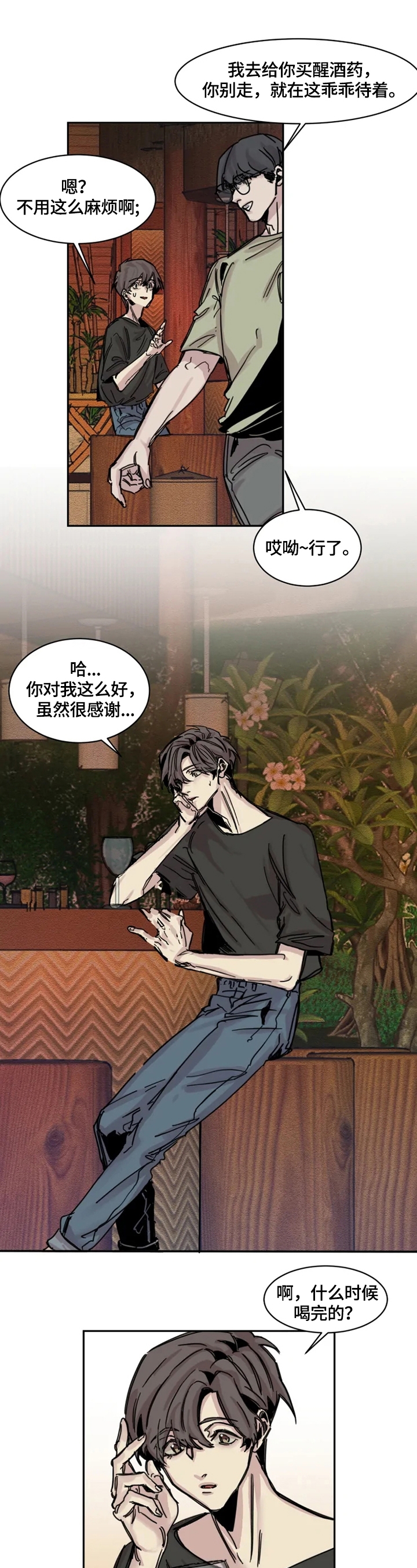 幸运钥匙皇室战争怎么用漫画,第1话5图