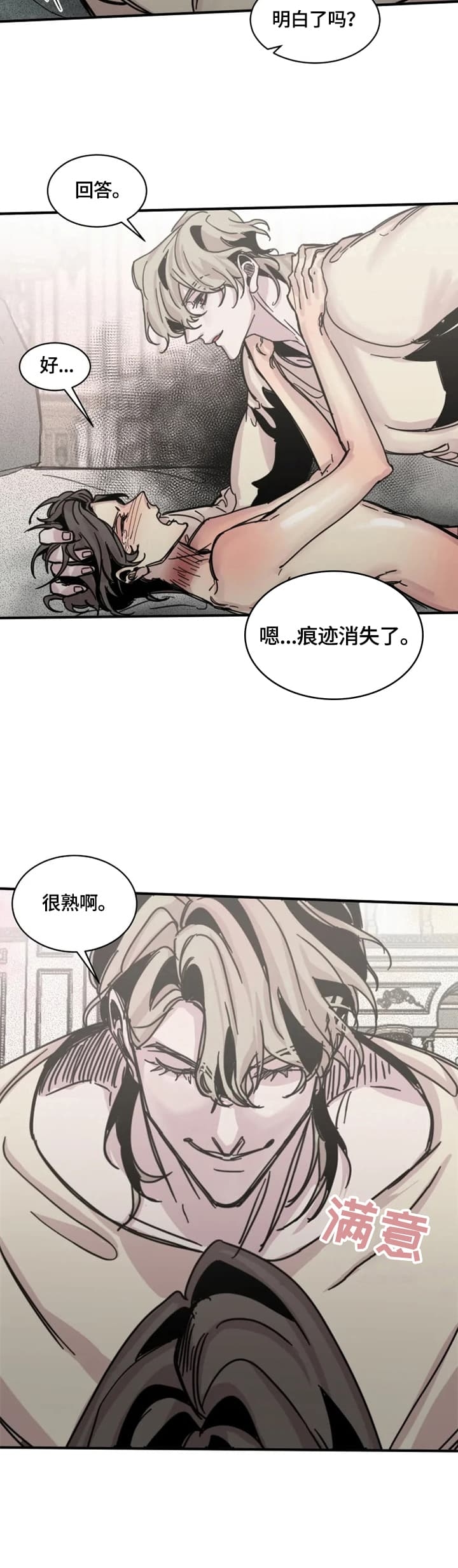 幸运钥匙翻拍日本什么电影漫画,第32话5图