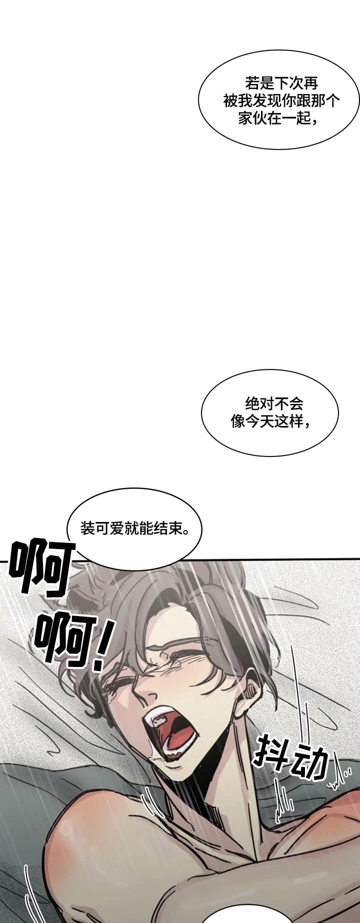 幸运钥匙翻拍日本什么电影漫画,第32话4图