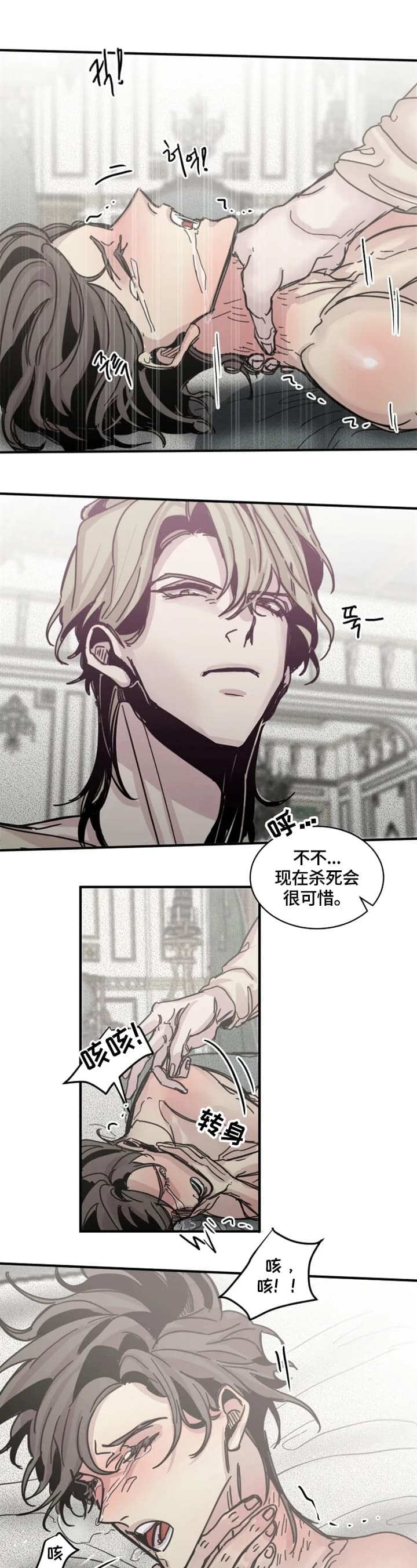 幸运钥匙翻拍日本什么电影漫画,第32话2图