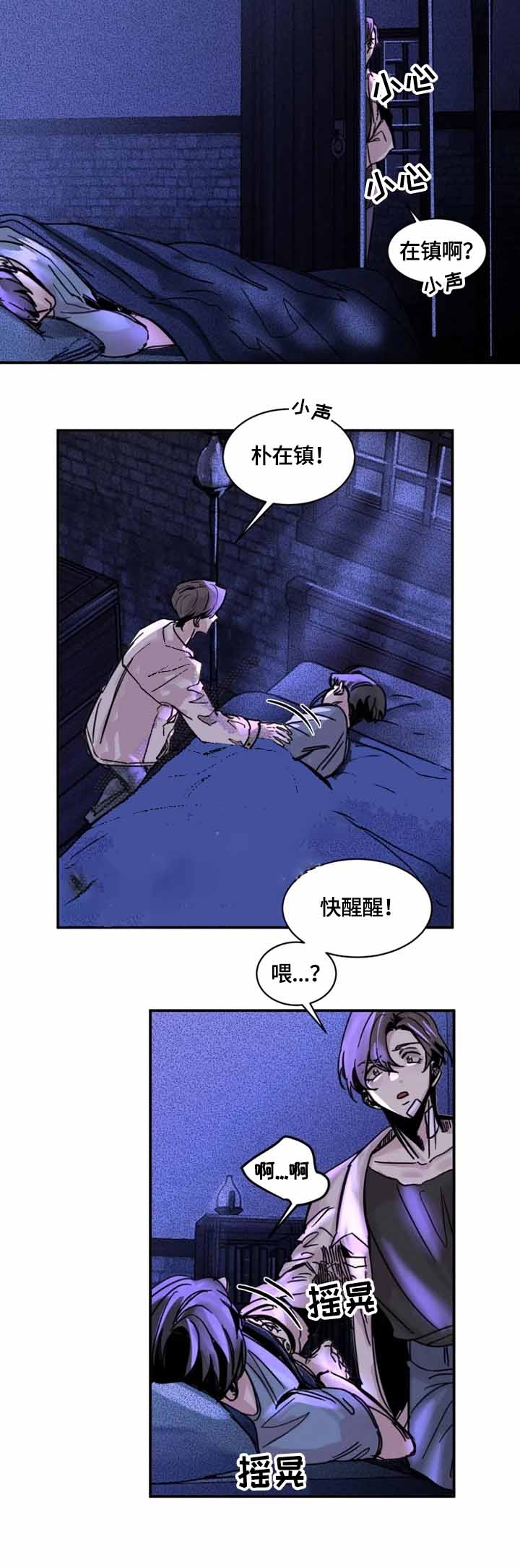 幸运钥匙演员列表漫画,第13话4图