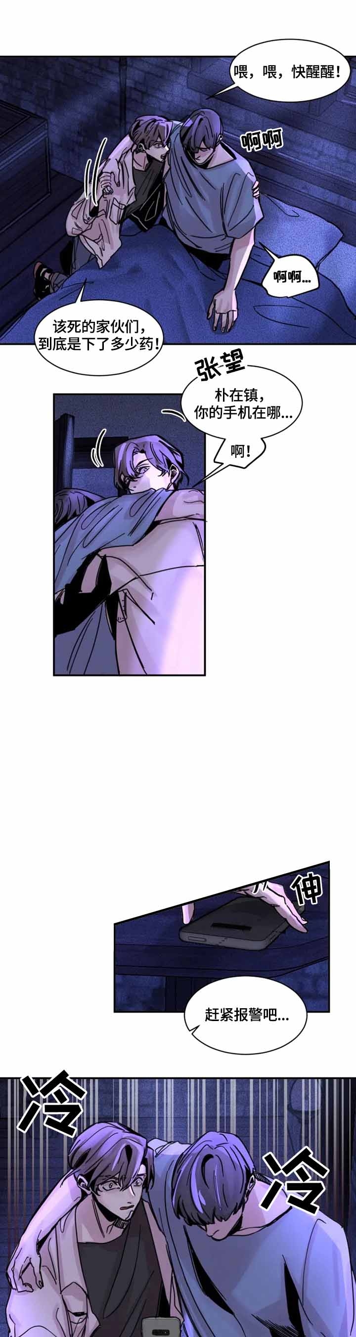 幸运钥匙演员列表漫画,第13话5图