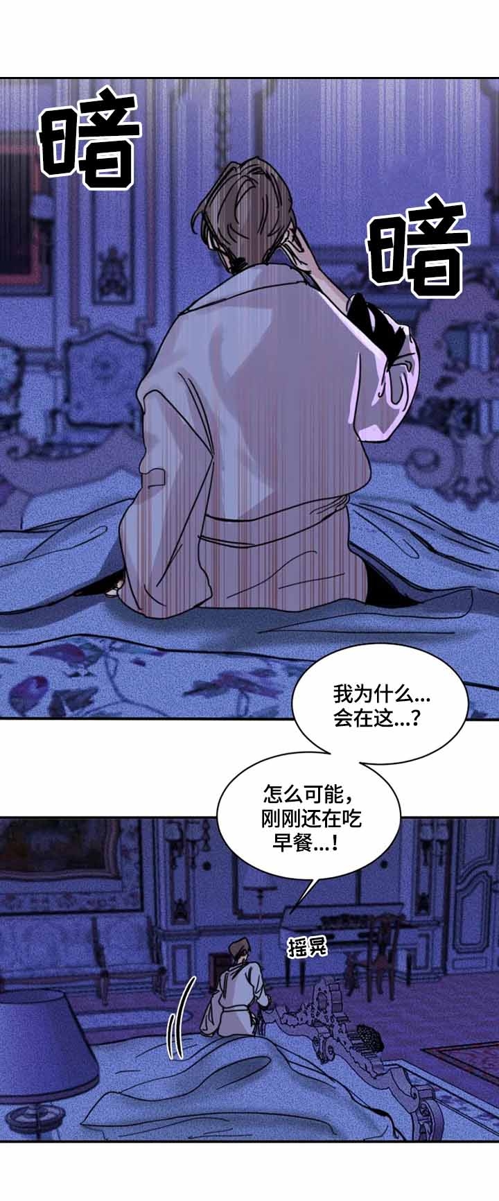 幸运钥匙演员列表漫画,第13话2图