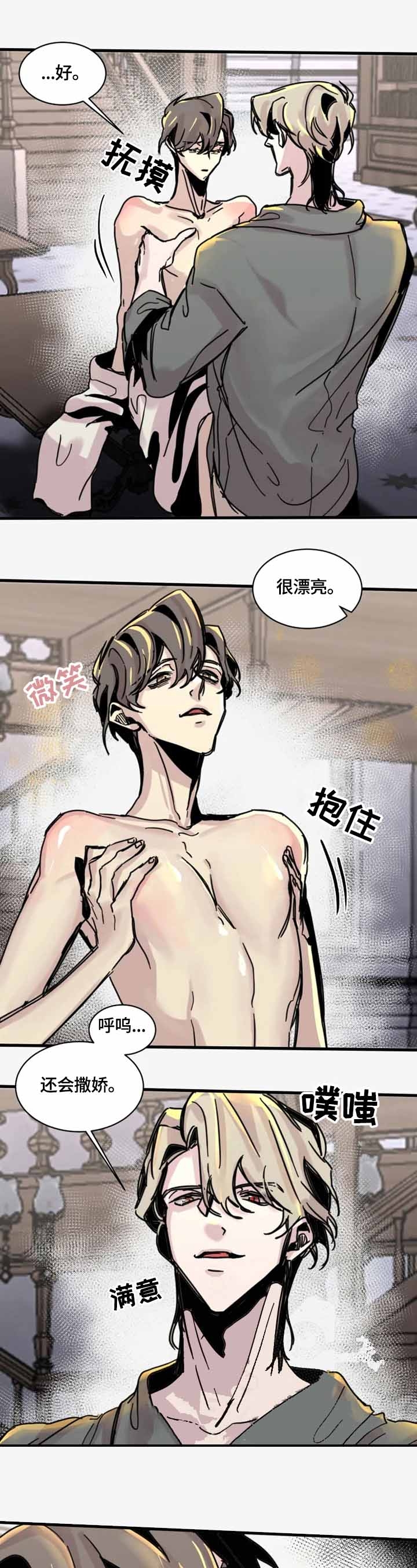 幸运钥匙免费观看完整版中文漫画,第19话5图