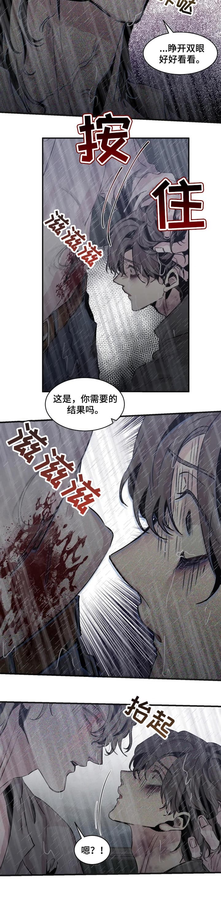 幸运钥匙解说完整版漫画,第61话5图