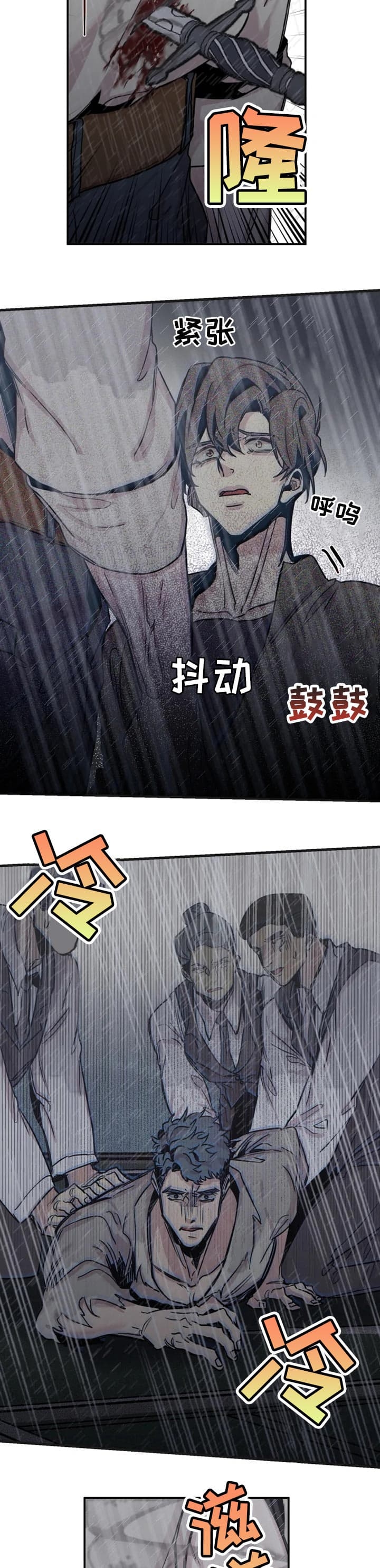 幸运钥匙解说完整版漫画,第61话3图