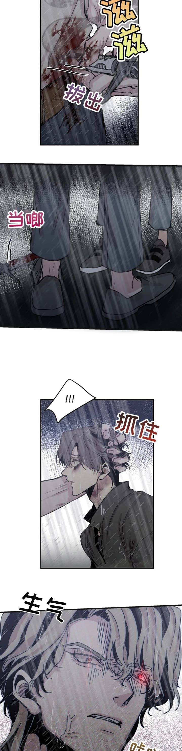 幸运钥匙解说完整版漫画,第61话4图