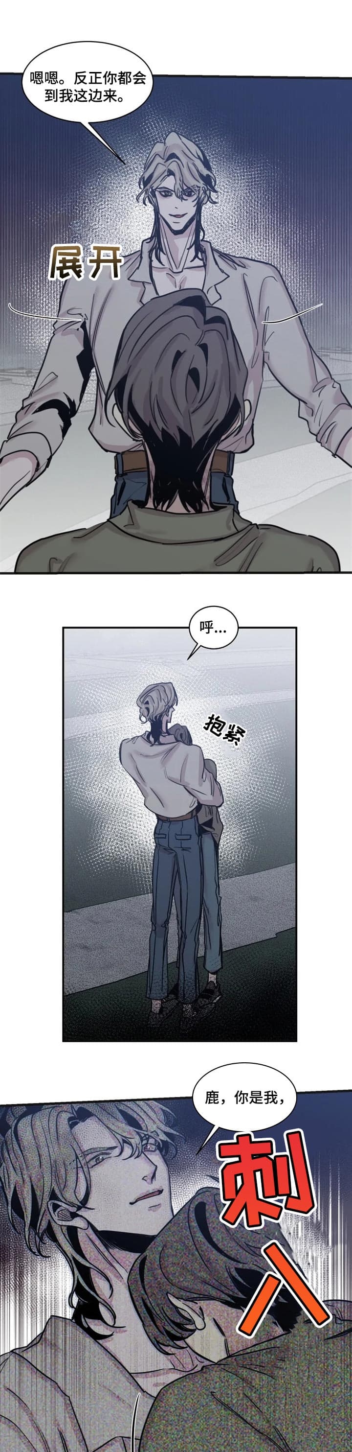 幸运钥匙解说完整版漫画,第61话1图