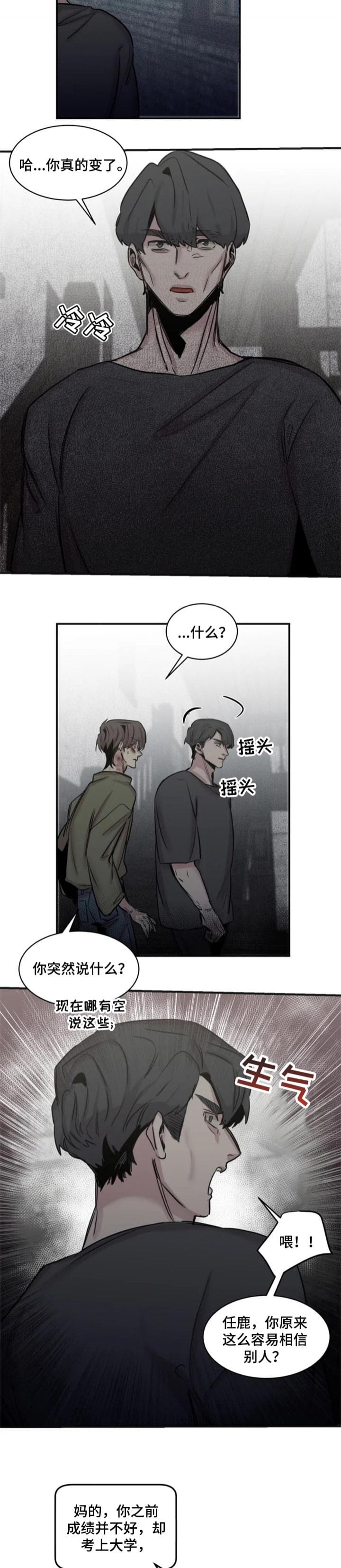 幸运钥匙1080p百度云盘漫画,第56话3图