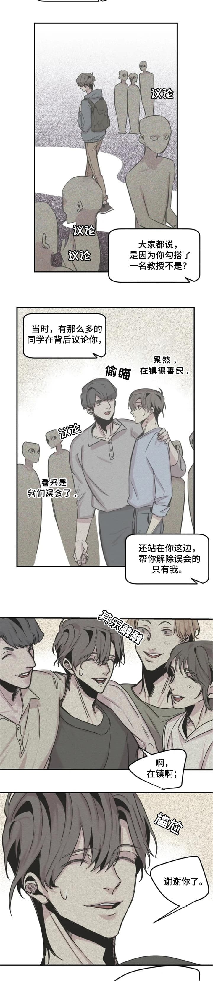 幸运钥匙1080p百度云盘漫画,第56话4图