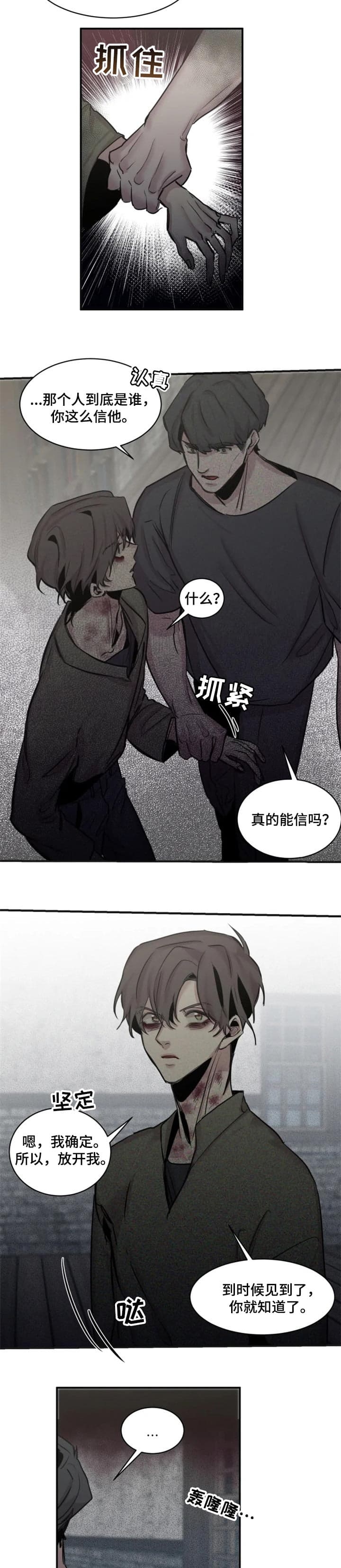 幸运钥匙1080p百度云盘漫画,第56话2图