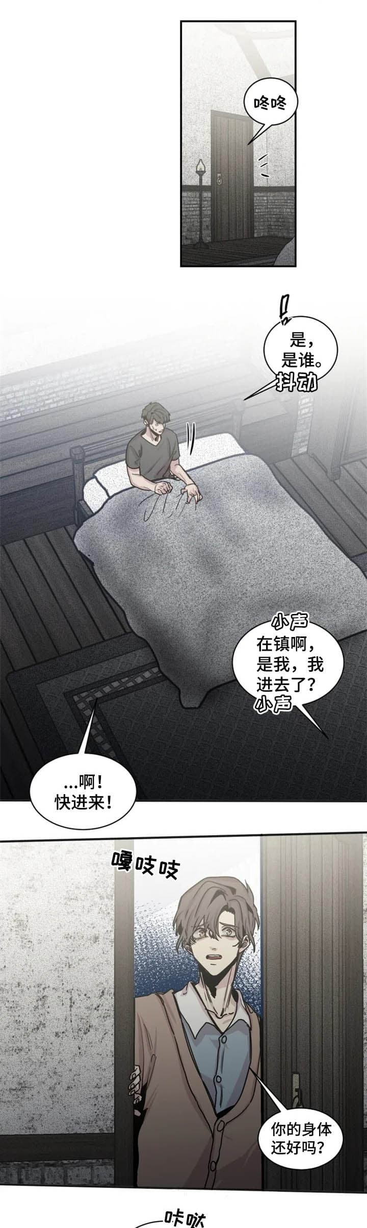 幸运钥匙迅雷种子漫画,第52话3图