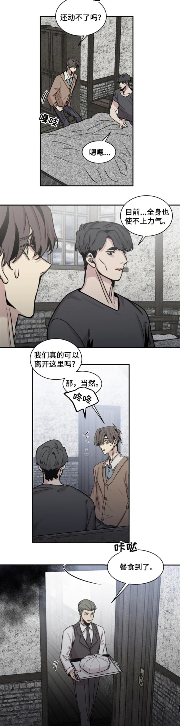 幸运钥匙迅雷种子漫画,第52话4图