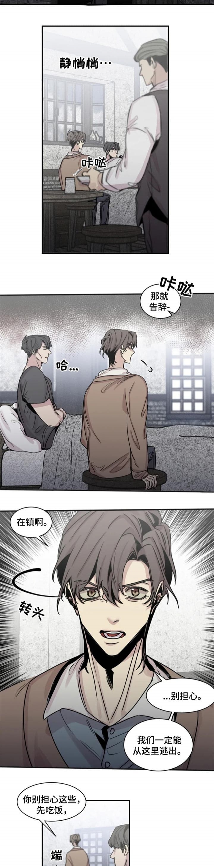 幸运钥匙迅雷种子漫画,第52话5图