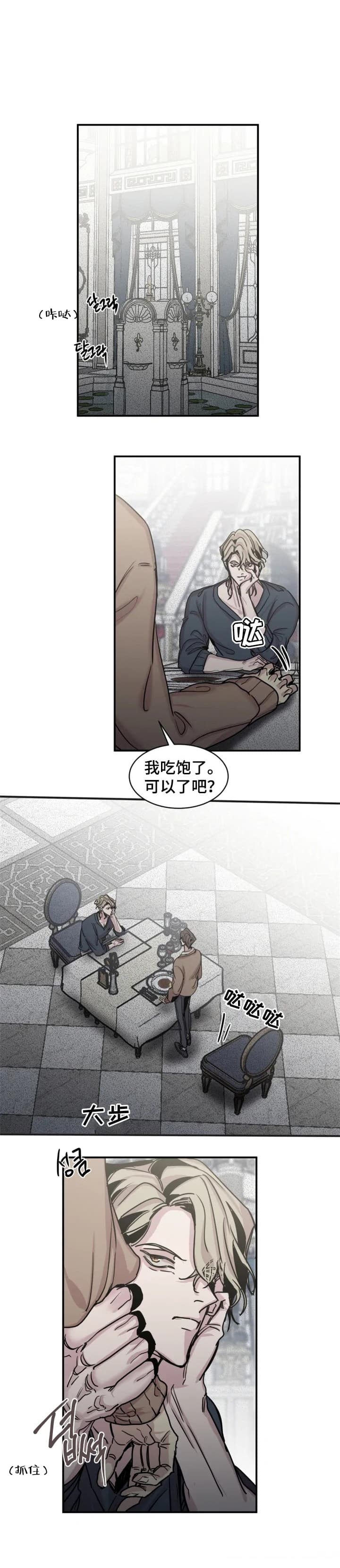 幸运钥匙迅雷种子漫画,第52话1图