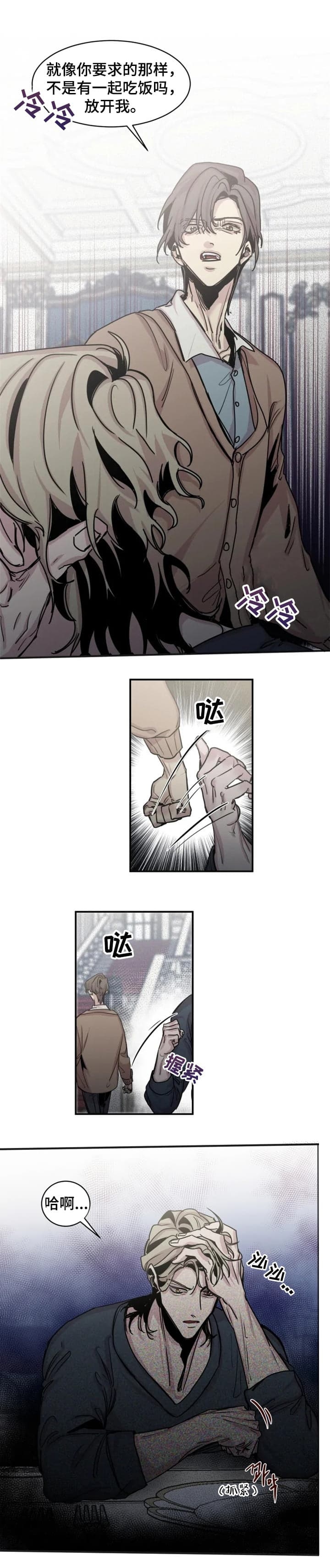 幸运钥匙迅雷种子漫画,第52话2图