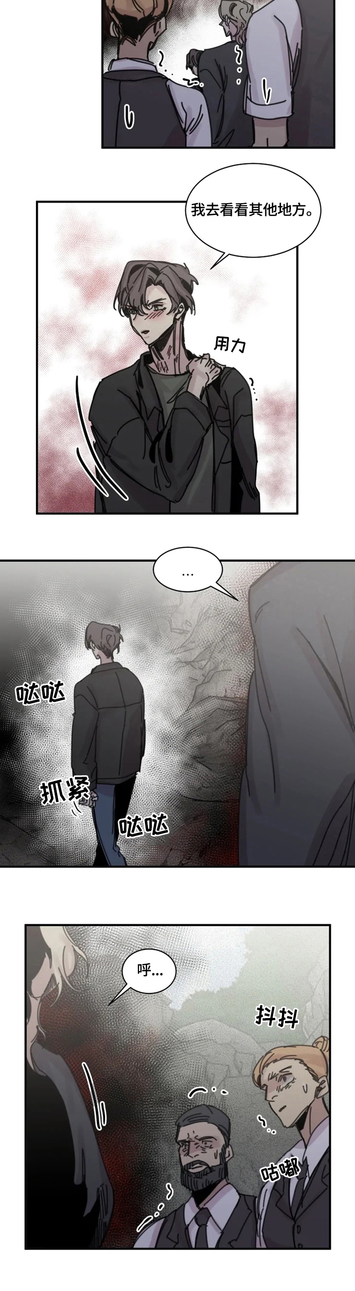 幸运钥匙肖央漫画,第25话5图