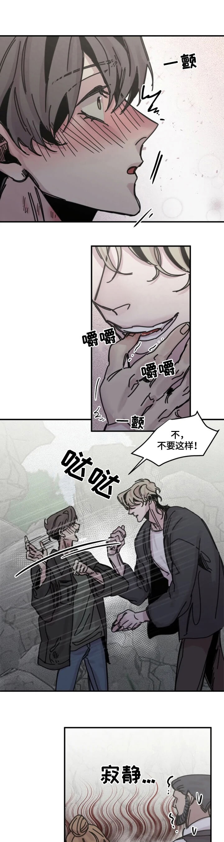 幸运钥匙肖央漫画,第25话4图