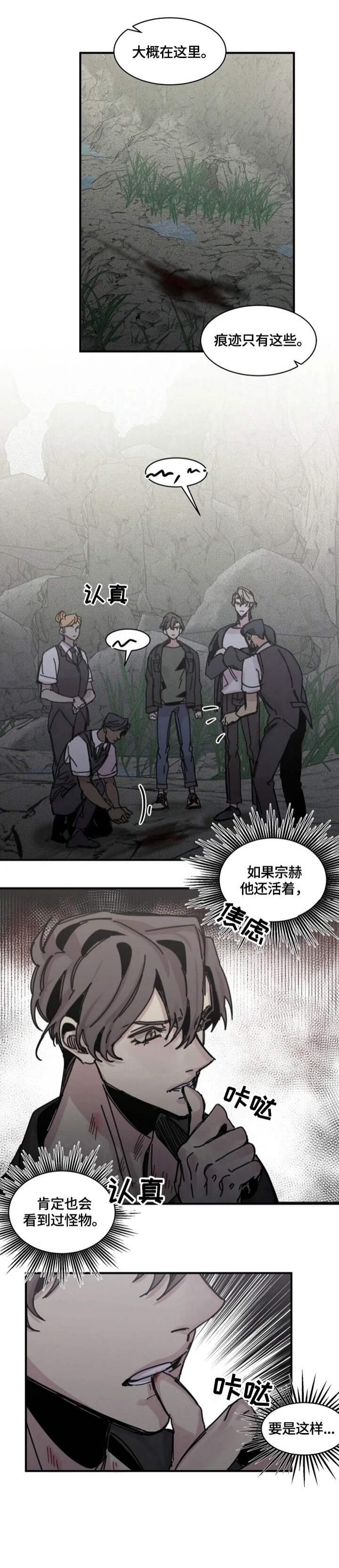 幸运钥匙肖央漫画,第25话1图