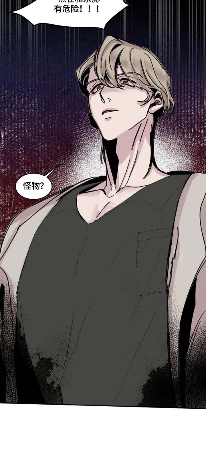 幸运钥匙在线播放完整版漫画,第11话2图