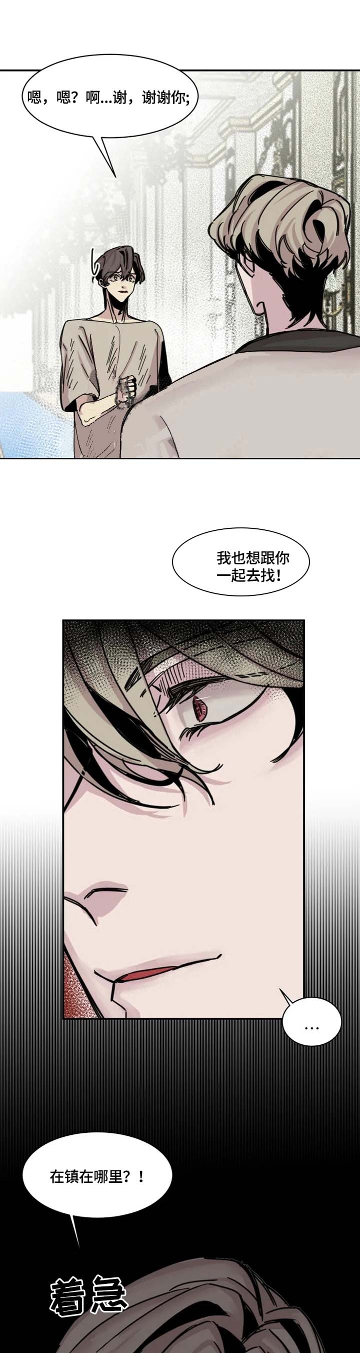 幸运钥匙在线播放完整版漫画,第11话5图