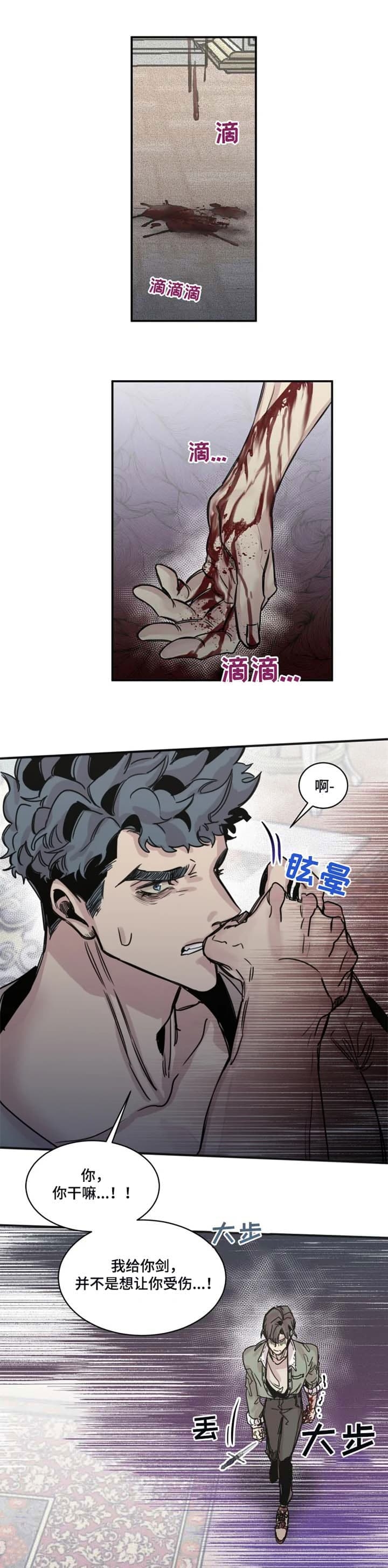 幸运钥匙在线观看免费漫画,第44话1图