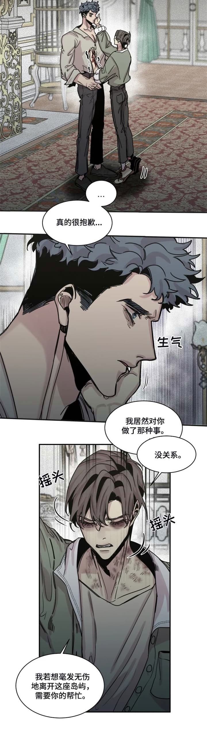 幸运钥匙在线观看免费漫画,第44话4图