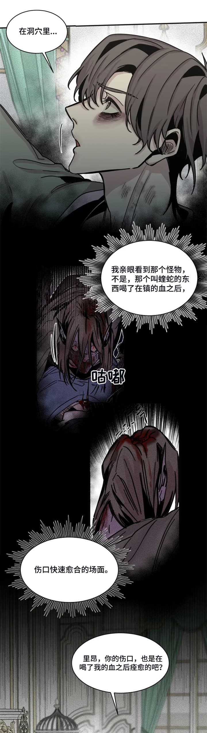 幸运钥匙在线观看免费漫画,第44话3图