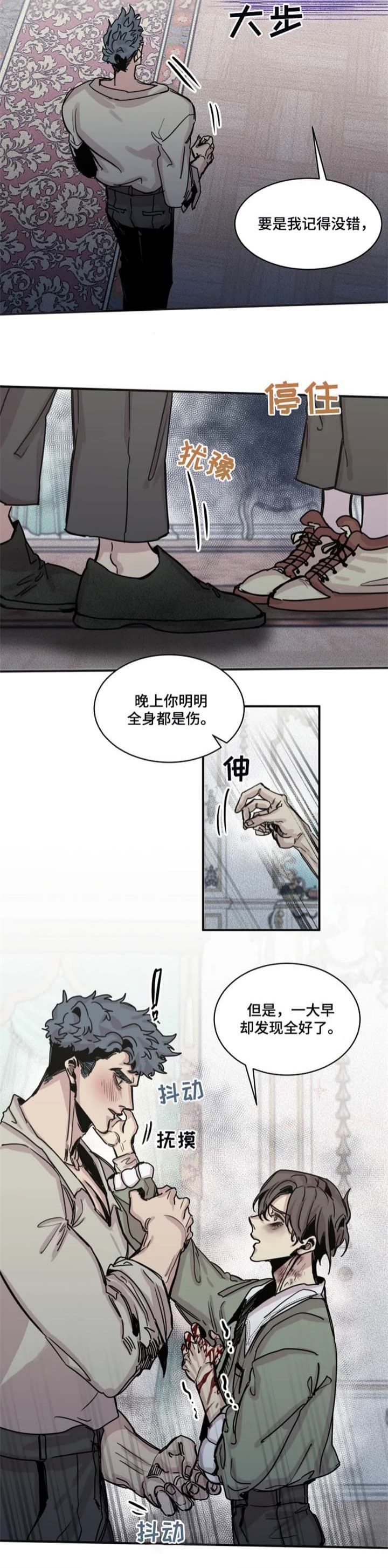 幸运钥匙在线观看免费漫画,第44话2图
