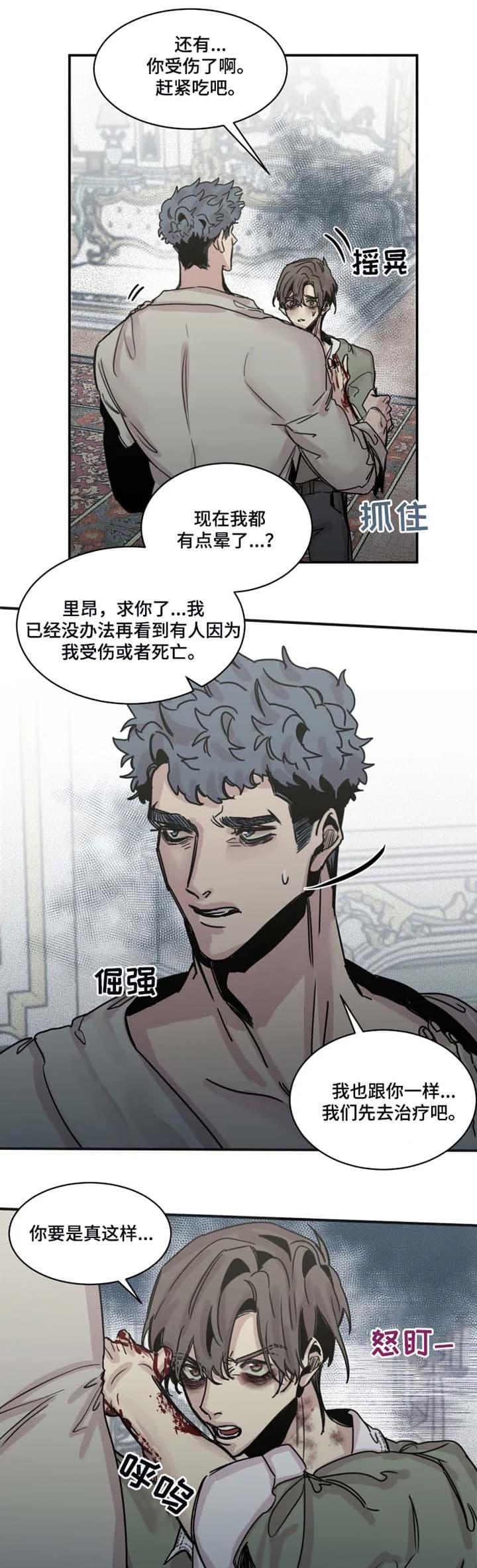 幸运钥匙在线观看免费漫画,第44话5图