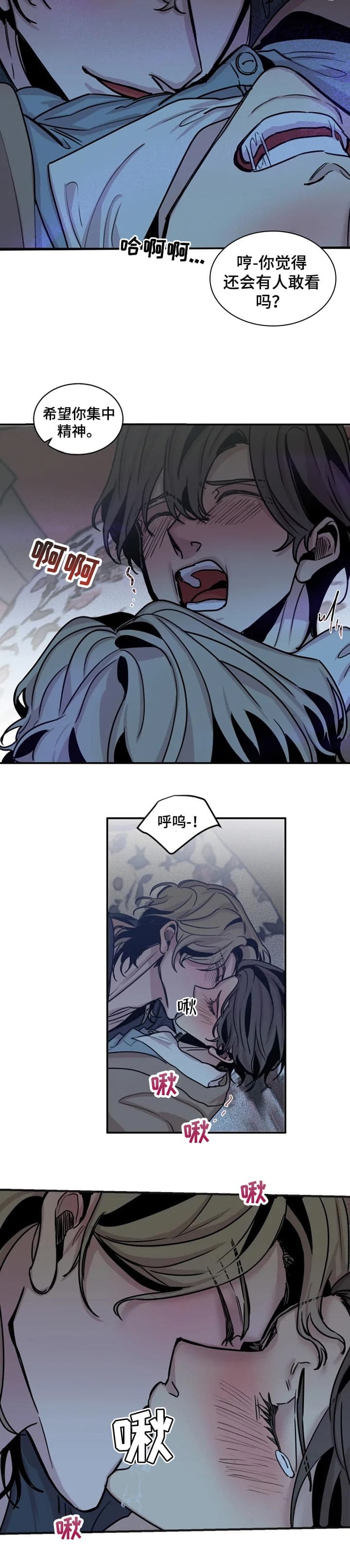 幸运钥匙皇室战争怎么用漫画,第54话2图
