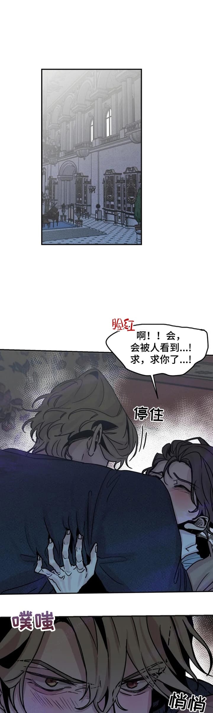 幸运钥匙皇室战争怎么用漫画,第54话1图