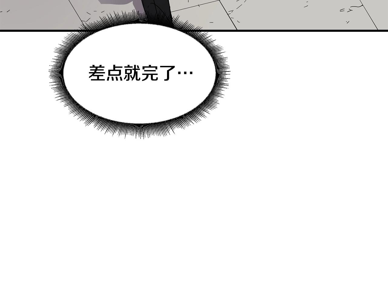 萨满上帝视角的游戏漫画,第20话 劫狱4图