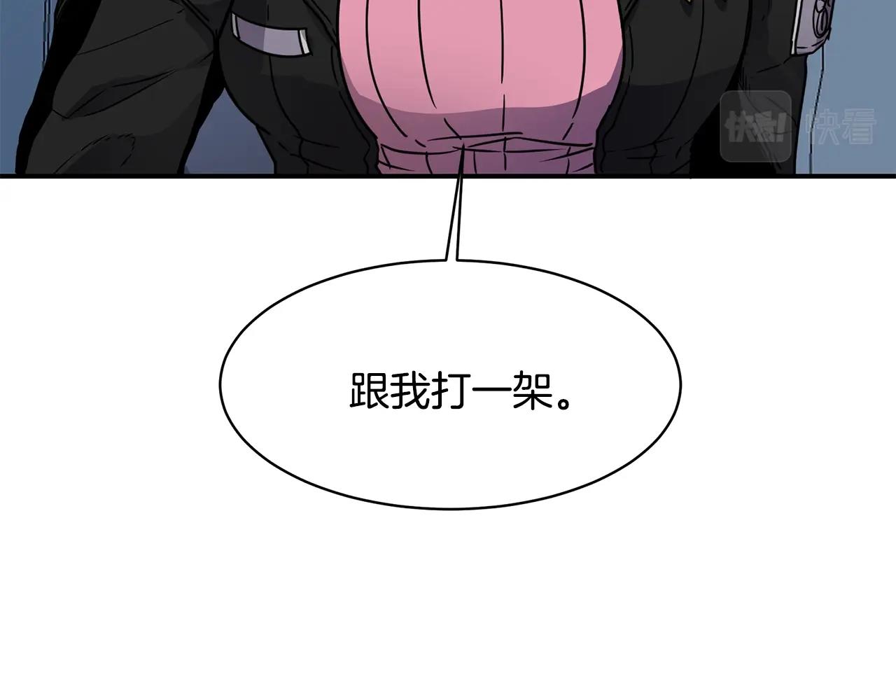 萨满2020漫画,第17话 规则4图