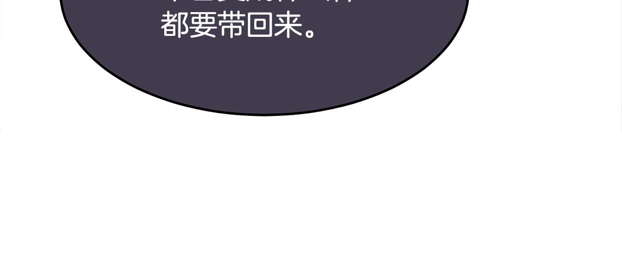 萨满闪电盾效果漫画,第32话 支援5图