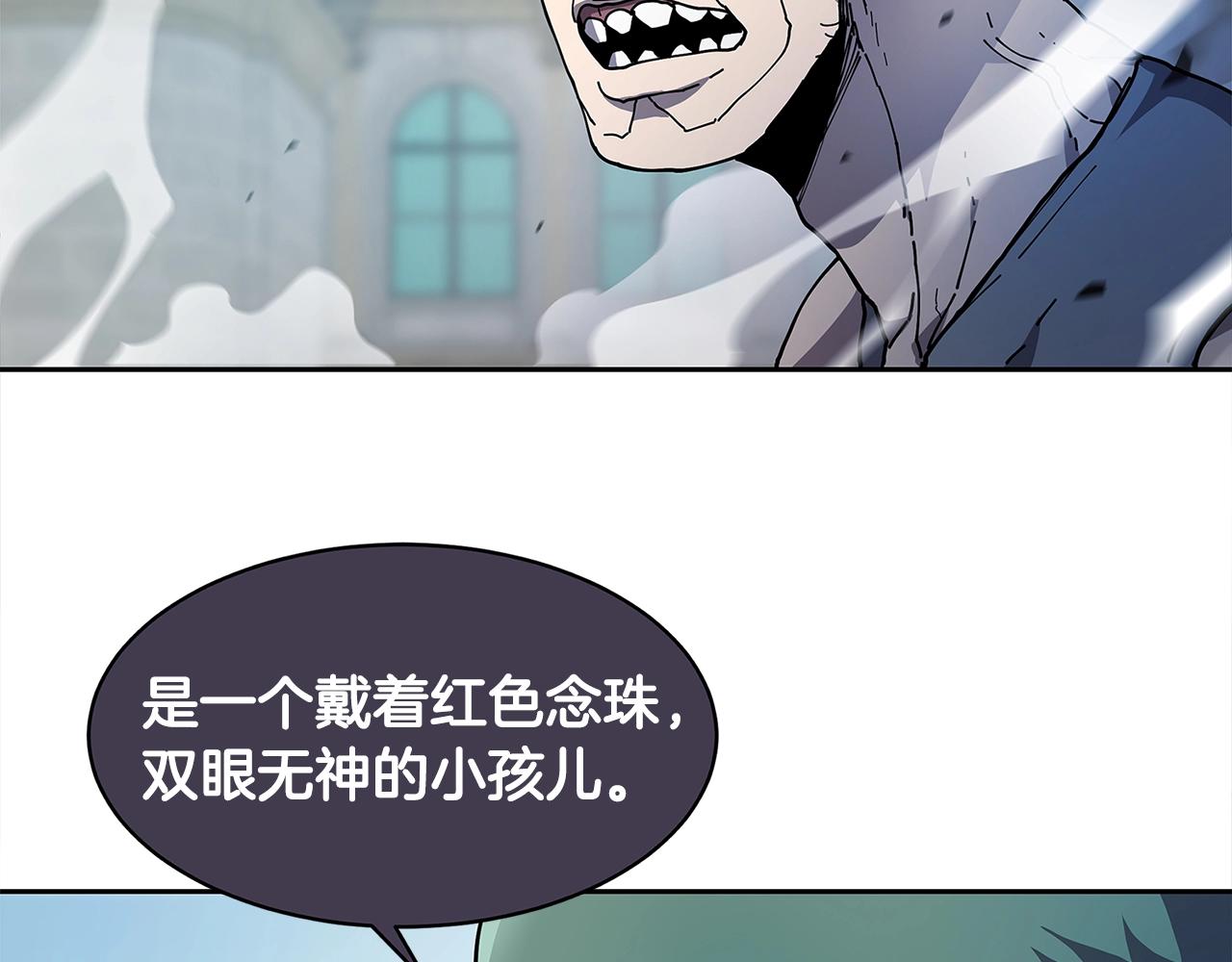 萨满闪电盾效果漫画,第32话 支援3图