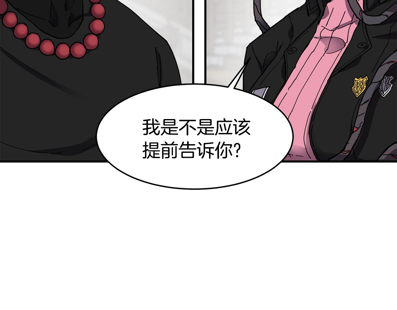 萨满上帝视角的游戏漫画,第18话 无死角防御4图