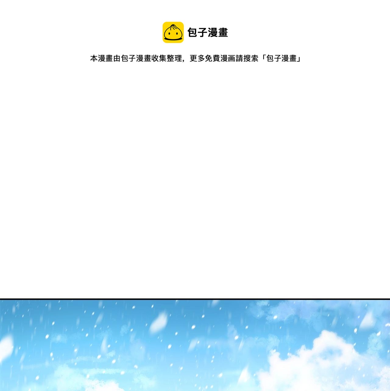 萨满闪电链治疗链宏漫画,第3话 协会1图