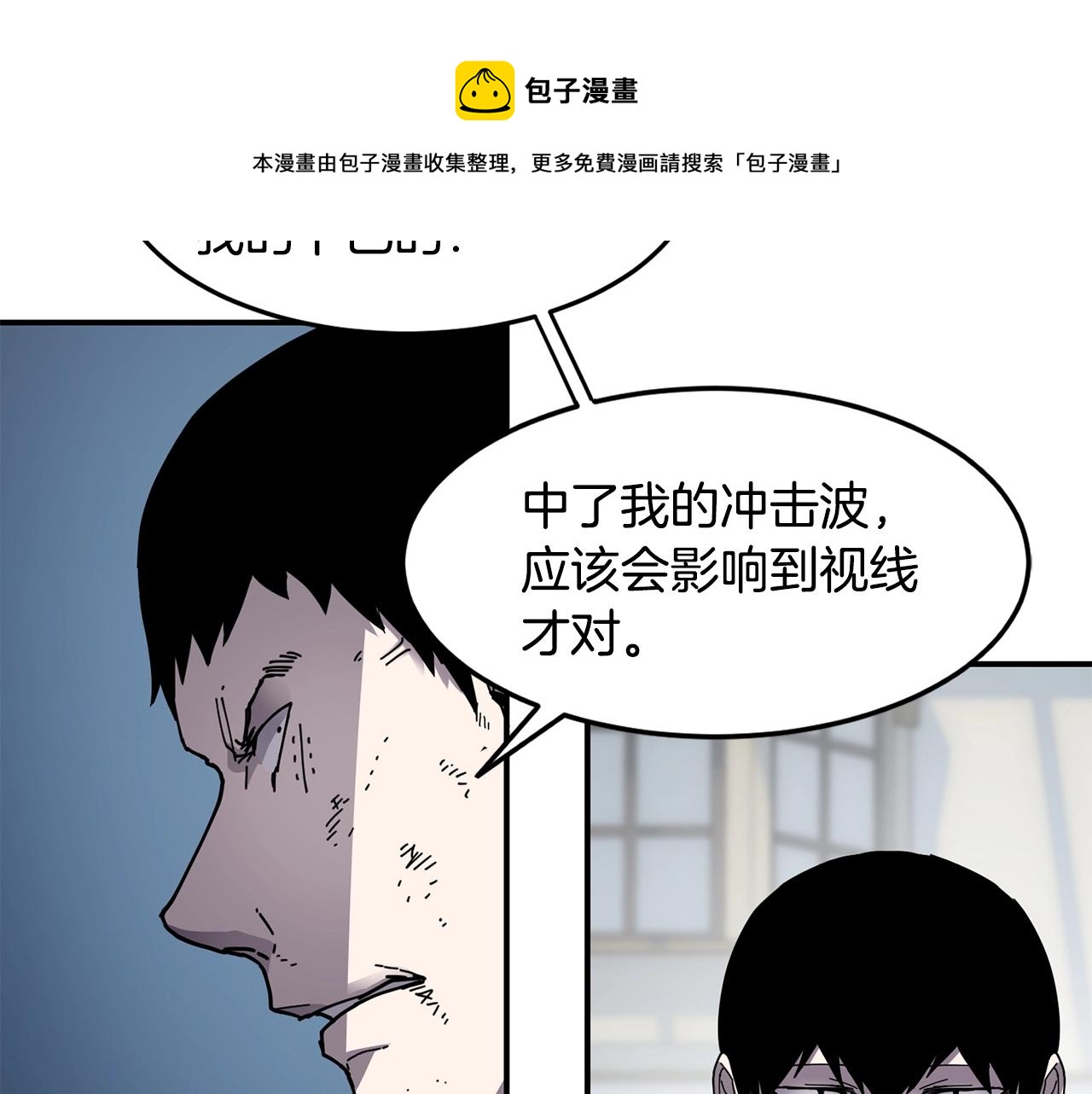 萨满2020漫画,第25话 特殊的女子5图