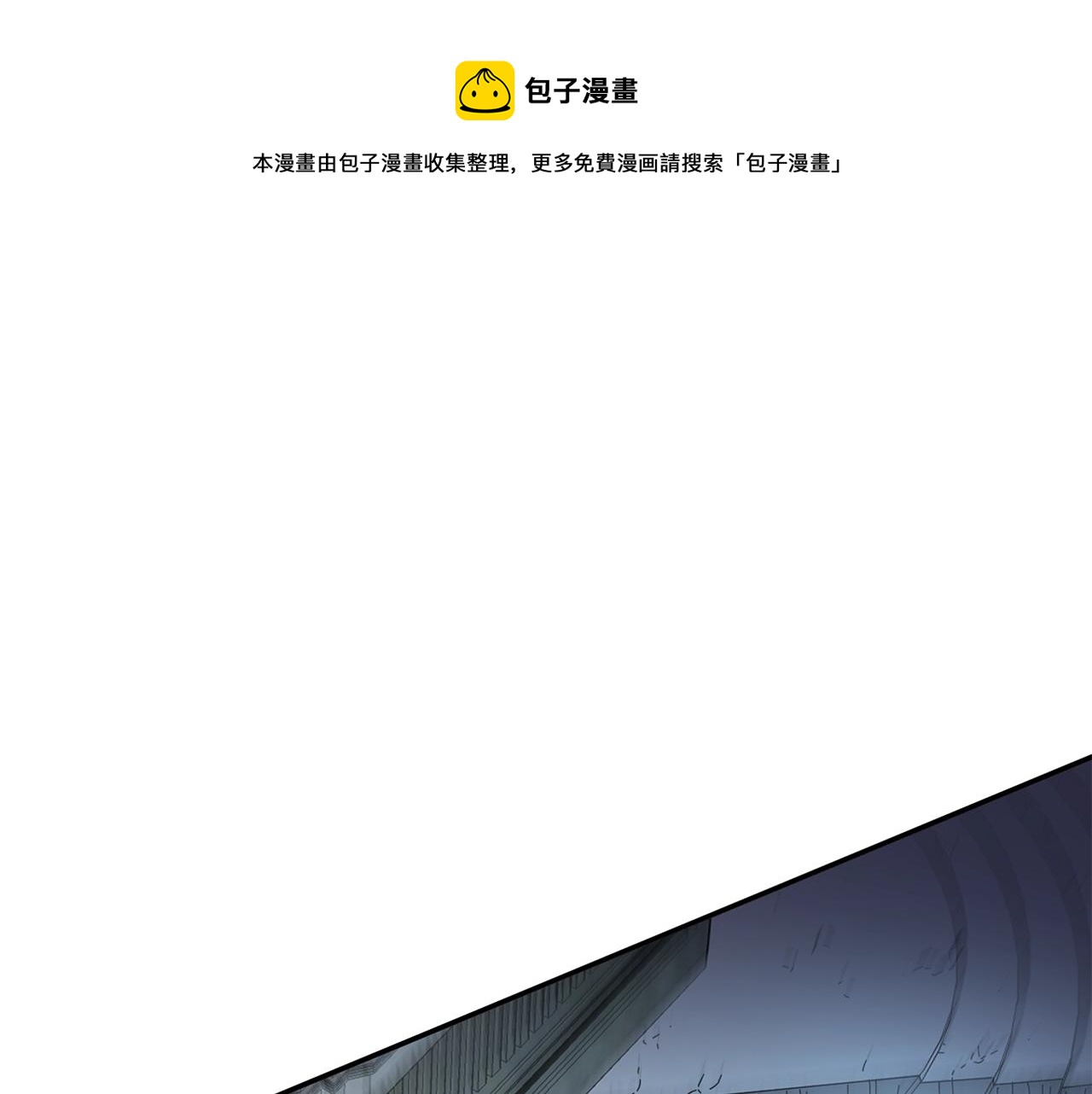 萨满creed漫画,第12话 干一架1图