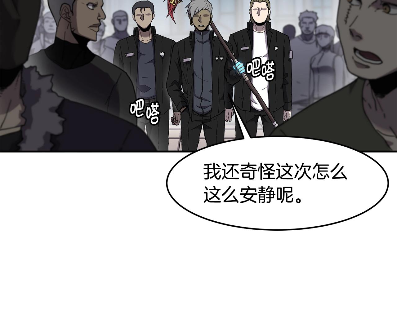 萨满2020漫画,第5话 五队队长3图