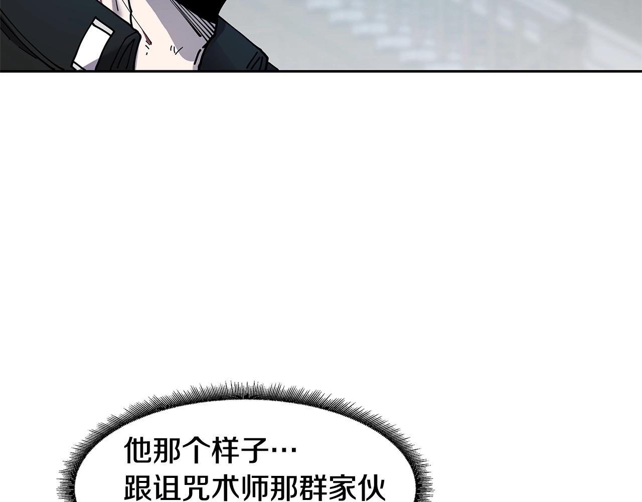 萨满伤害提升技巧漫画,第31话 抢劫目标5图