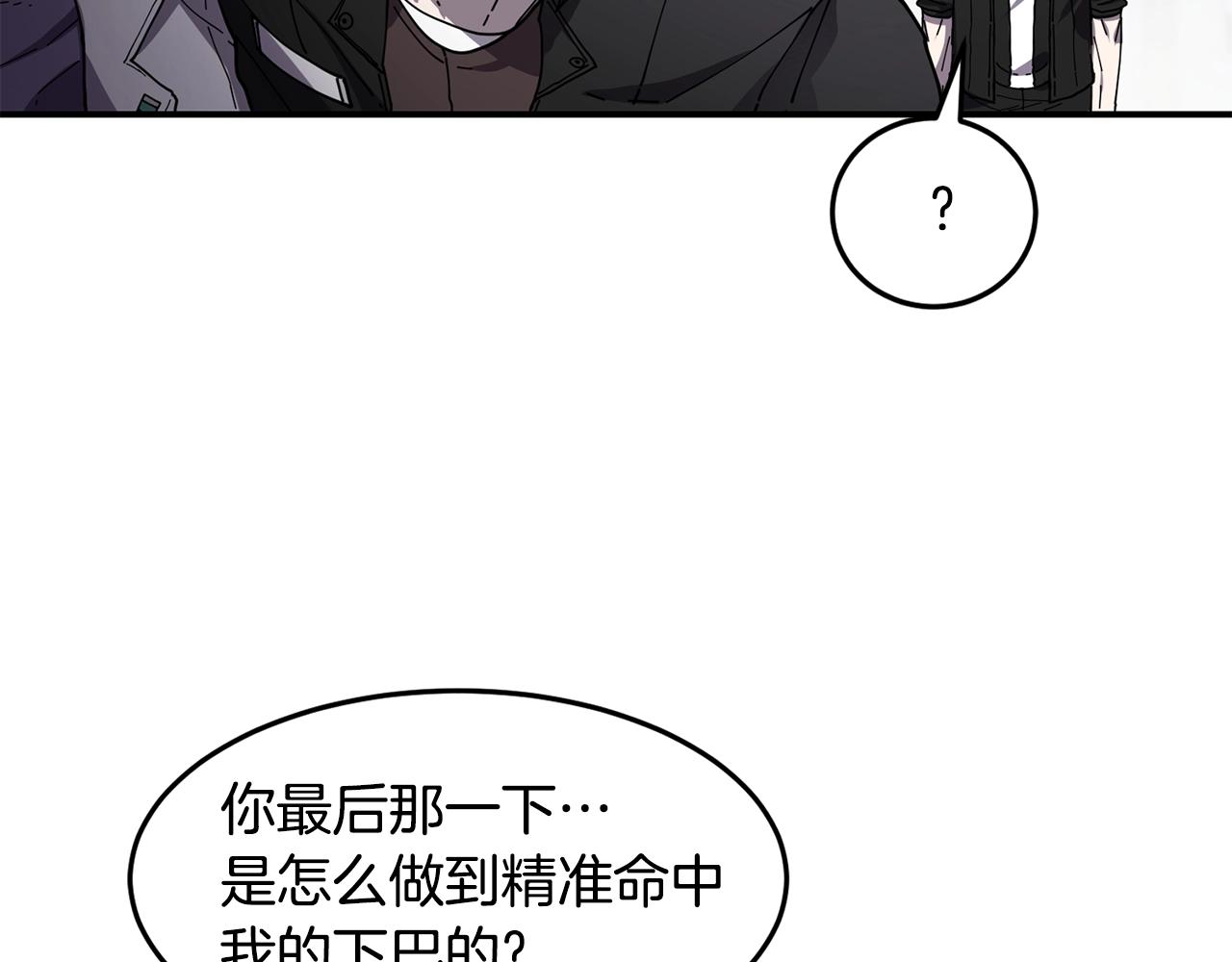 萨满2020漫画,第25话 特殊的女子4图