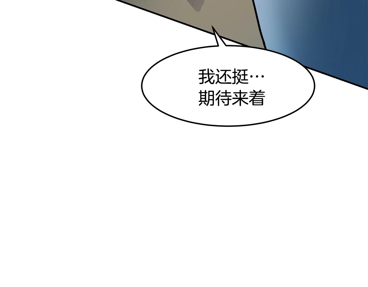 可爱的萨满漫画,第9话 淘汰2图