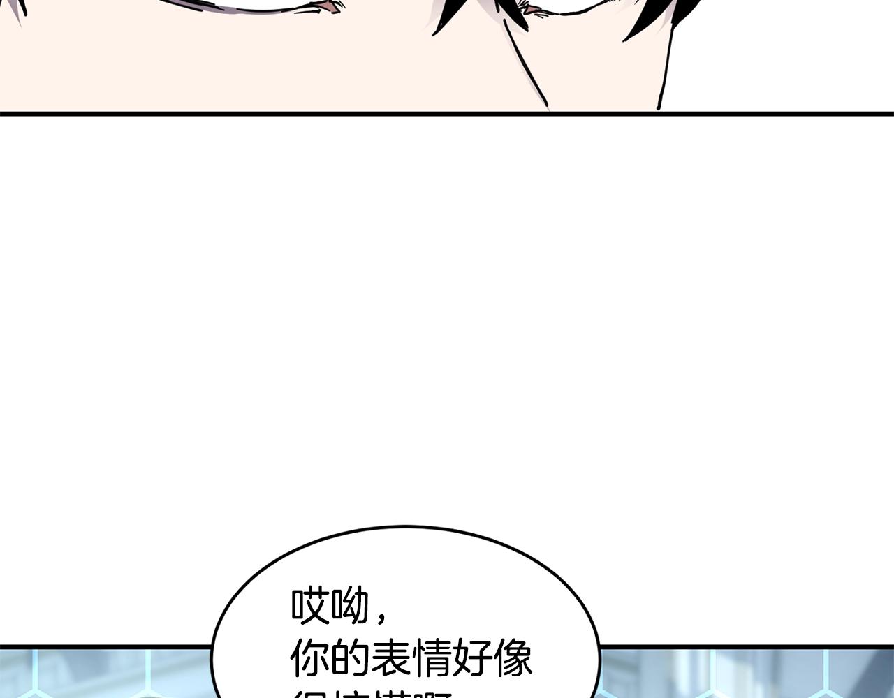 萨满上帝视角的游戏漫画,第18话 无死角防御2图